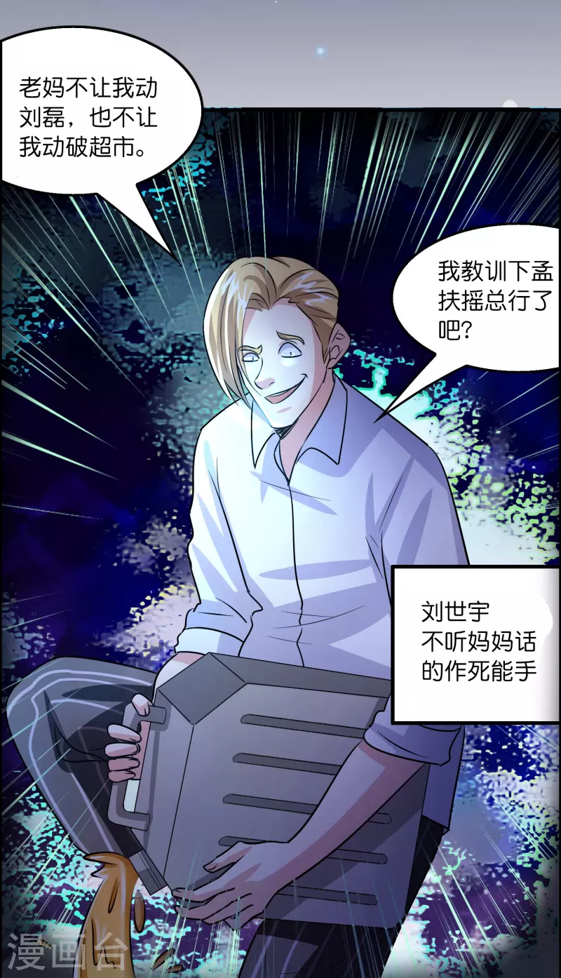 第37话 後妈gameover16