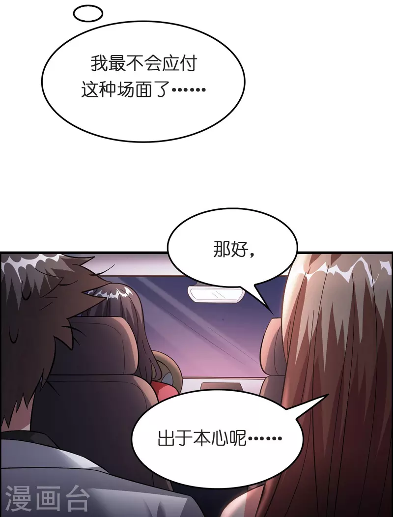 第19话 勇敢告白刘磊25