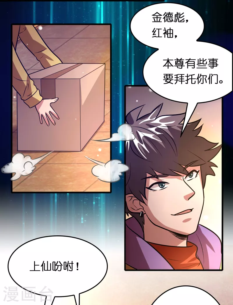 第51话 刘氏必将回归23