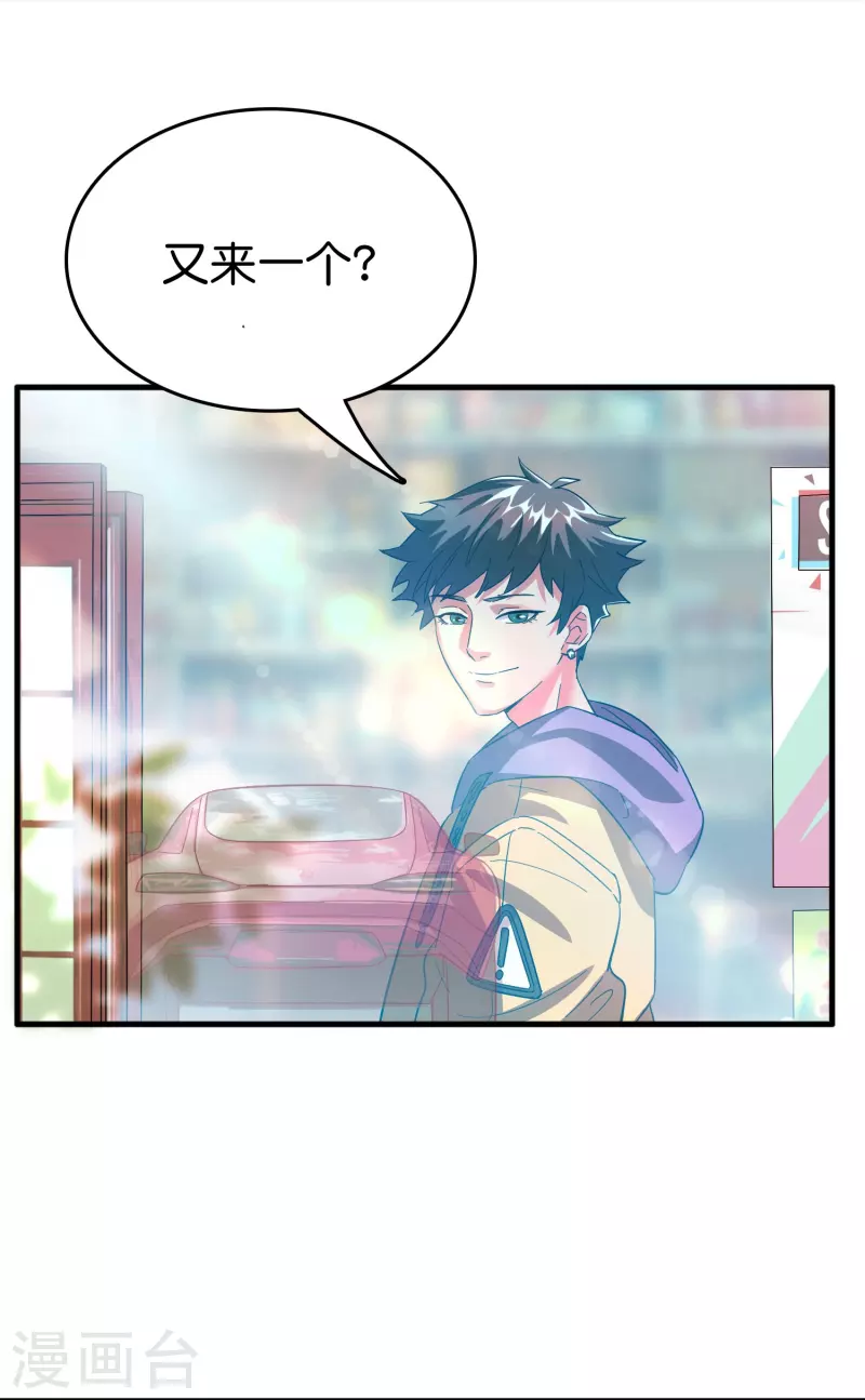第4话 你体虚？买我的药吧！12