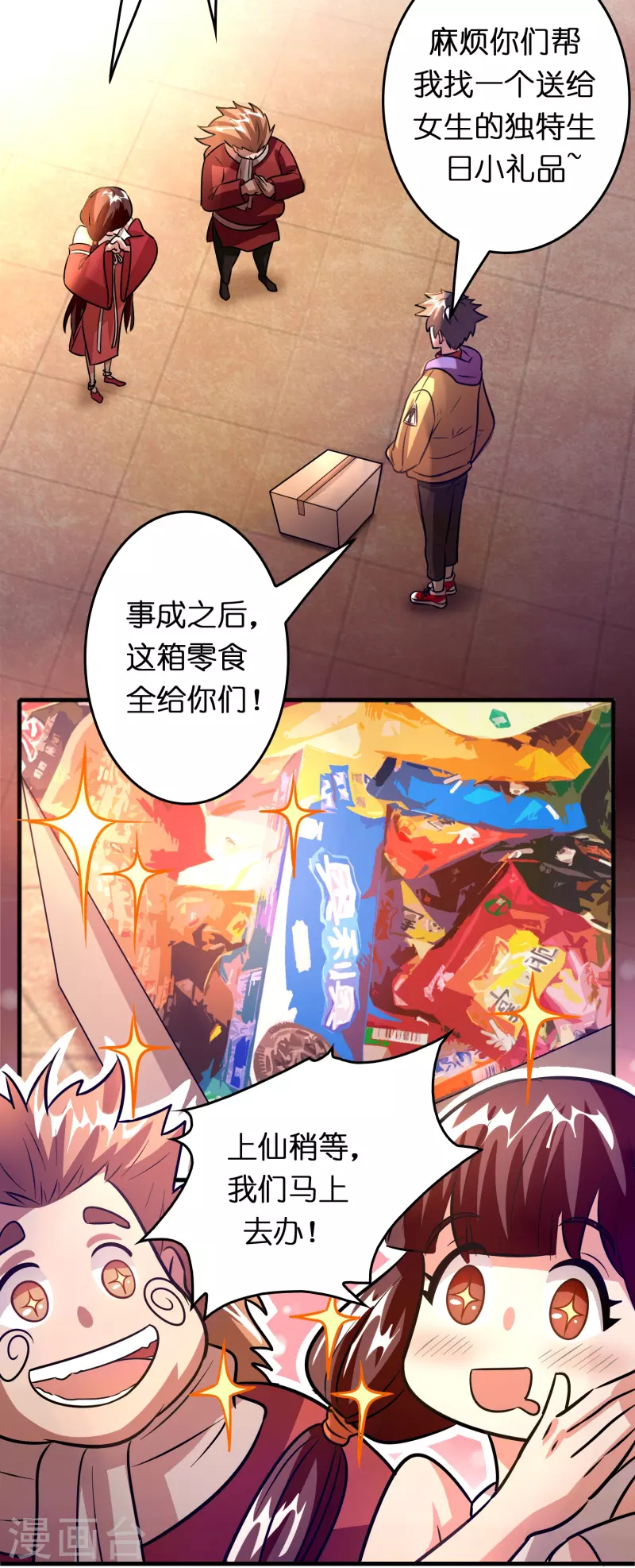 第51话 刘氏必将回归24