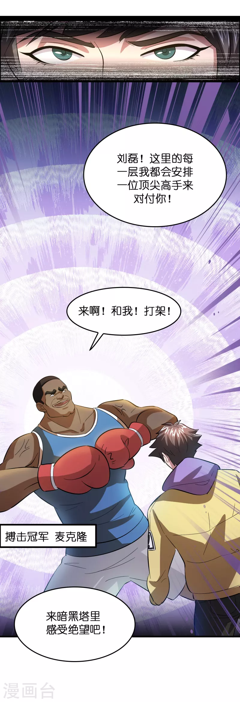 第10话 闯关，救巧巧！5