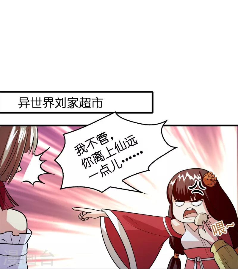 第40话 薯片是什麽？16