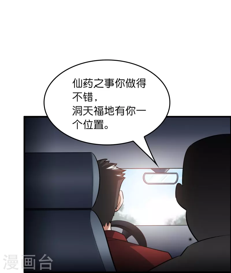 第26话 无敌猫薄荷39