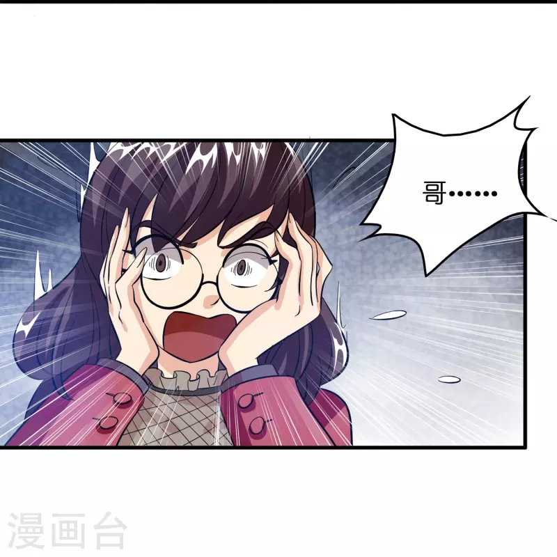 第9话 其他修真者？8
