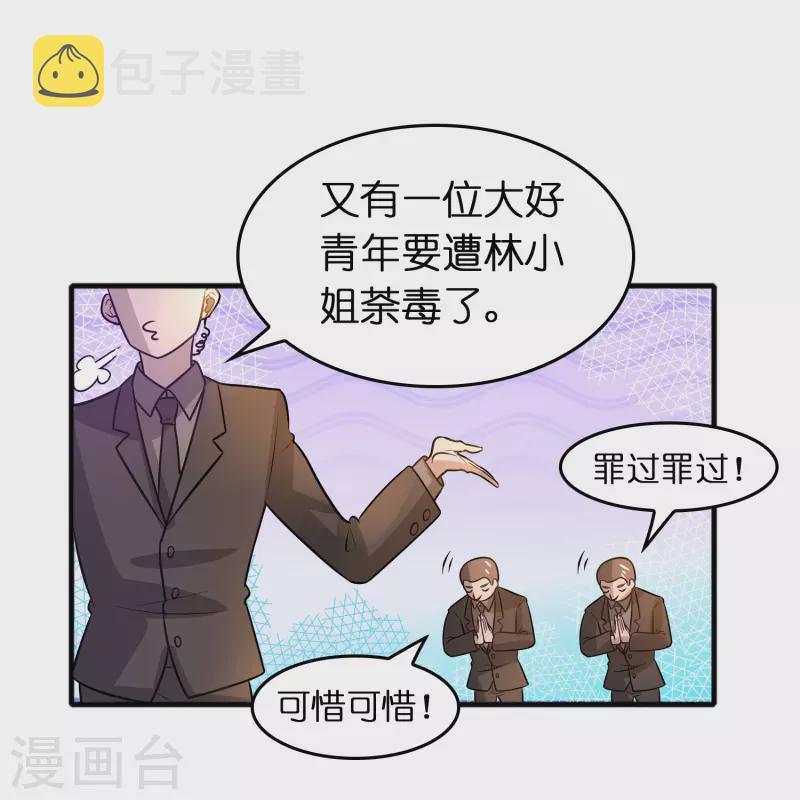 第46话 敢不让我们进豪庭？17