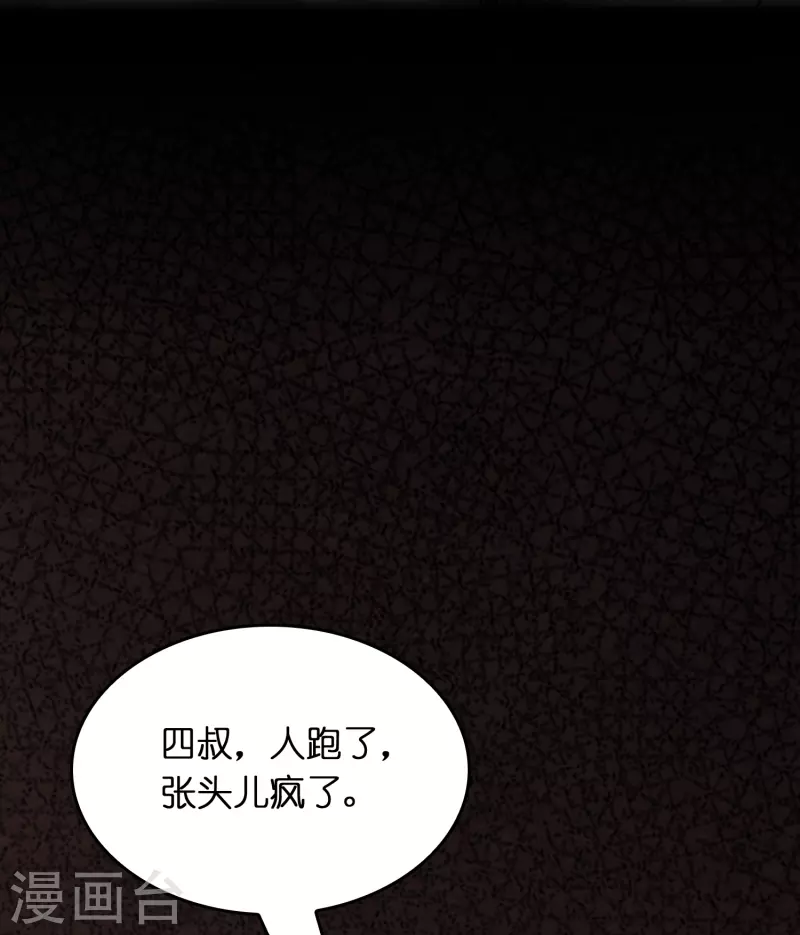 第29话 会不会开车啊！15