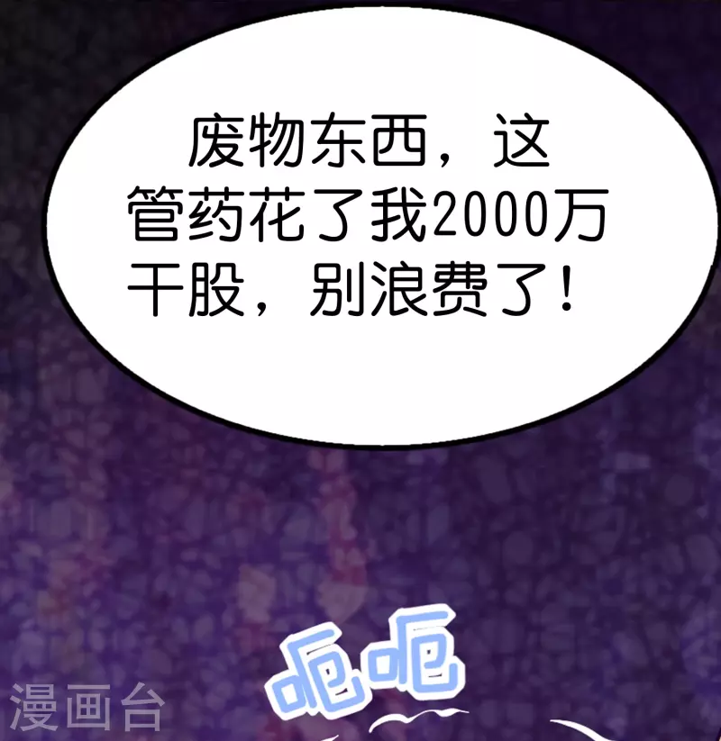 第35话 後妈的垂死挣扎25