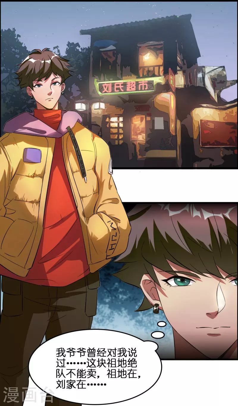 第3话 绑定店铺系统15