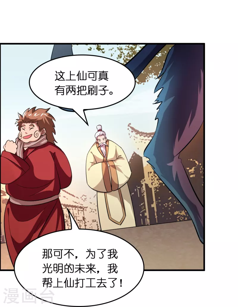 第26话 无敌猫薄荷25