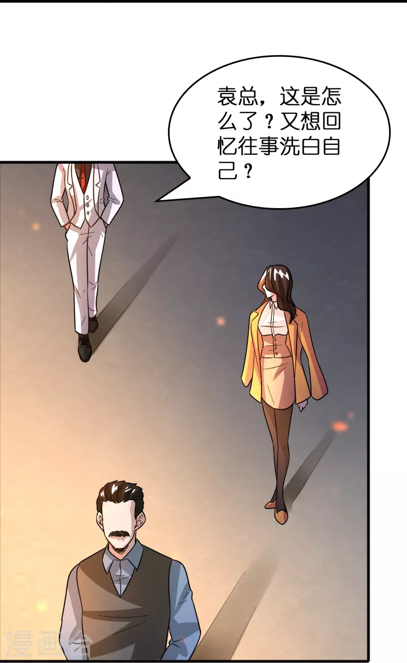 第43话 剑指豪庭8