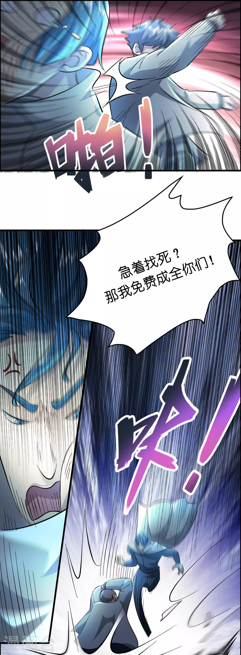 第23话 蝴蝶之女6
