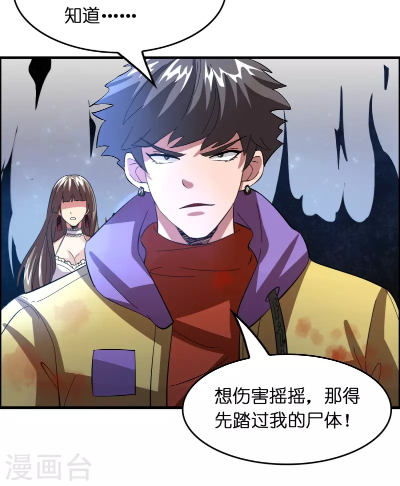第14话 异能对抗！23