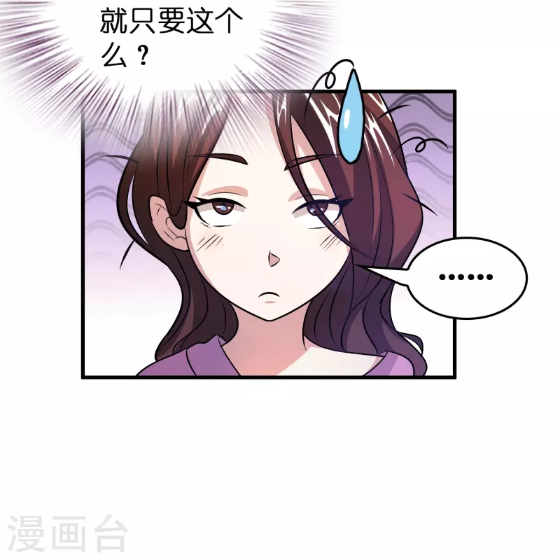 第31话 不喜欢大姐，告辞7