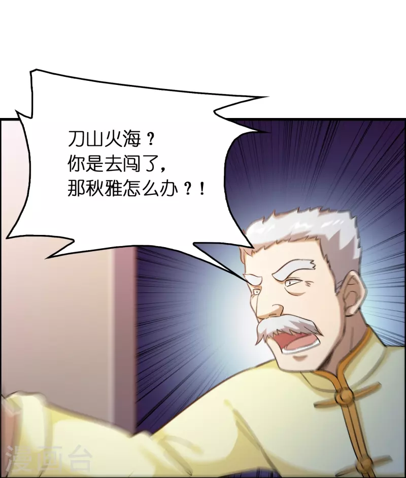 第25话 小护士不是护士21