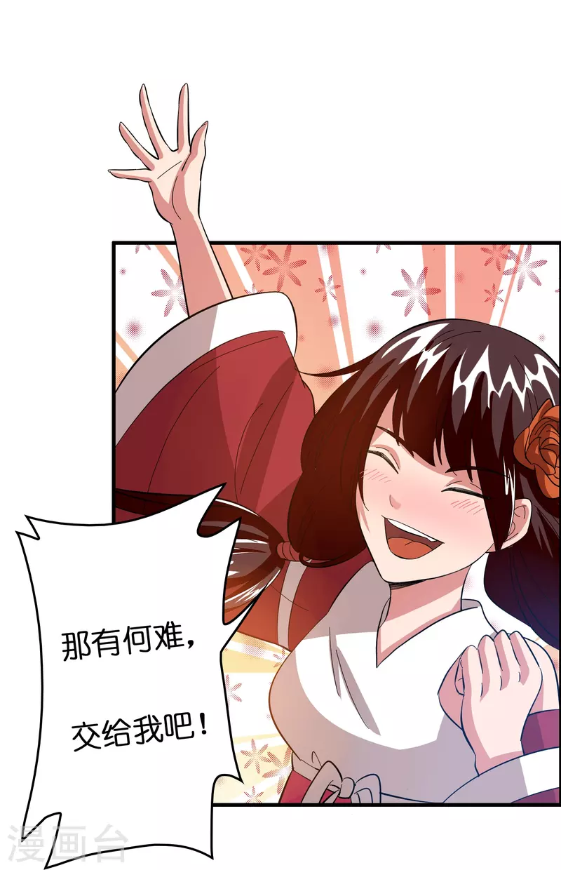 第16话 进货渠道断了？7