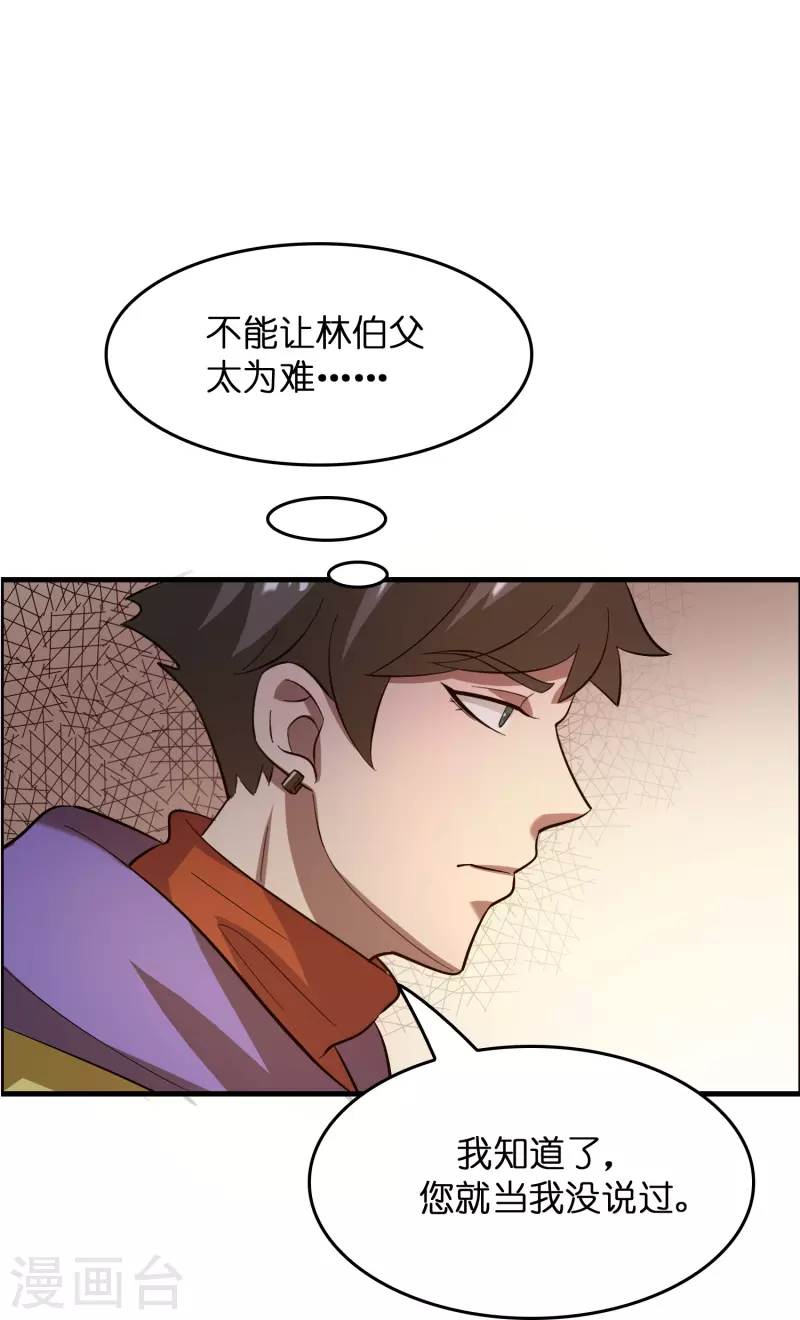第13话 被富婆投喂10