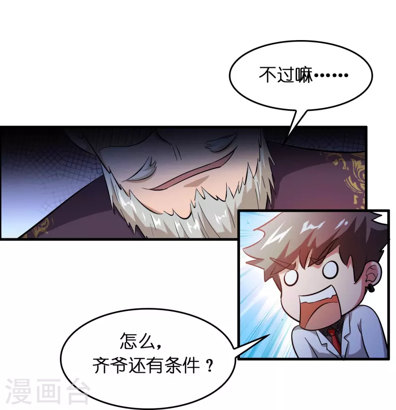 第25话 小护士不是护士7