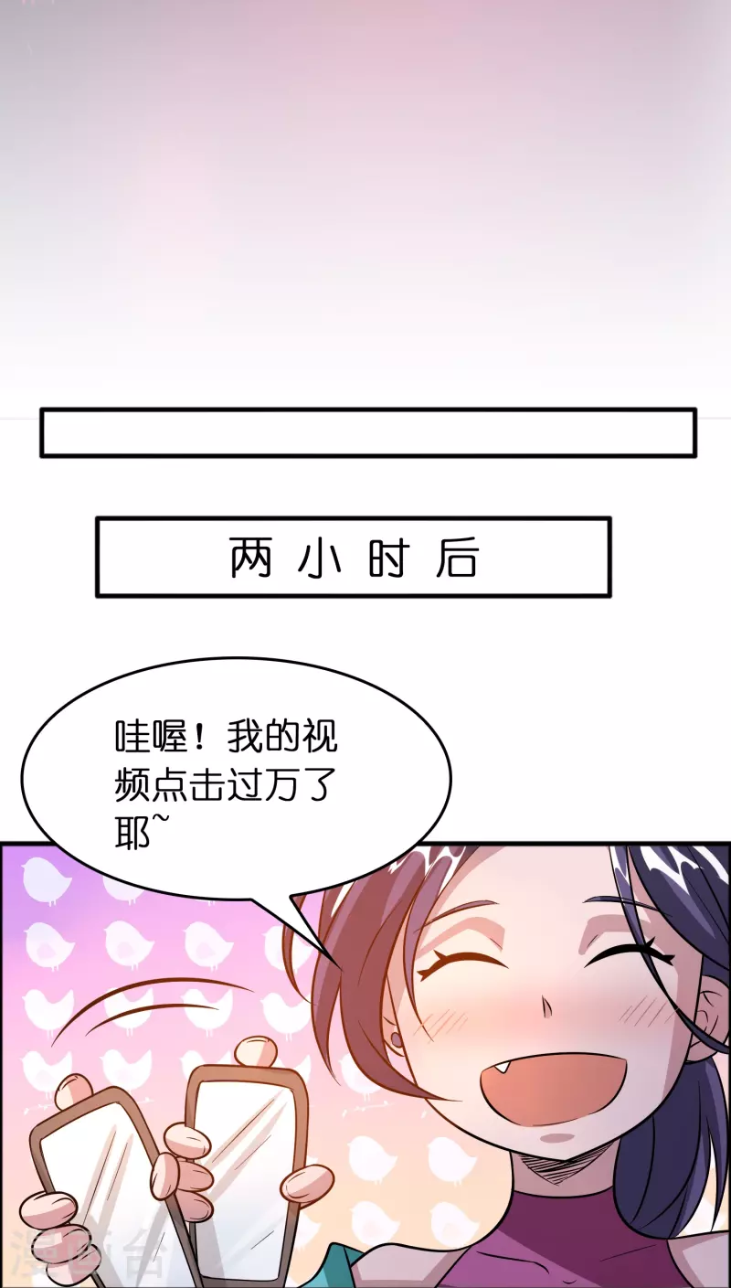 第50话 我才不稀罕刘磊13
