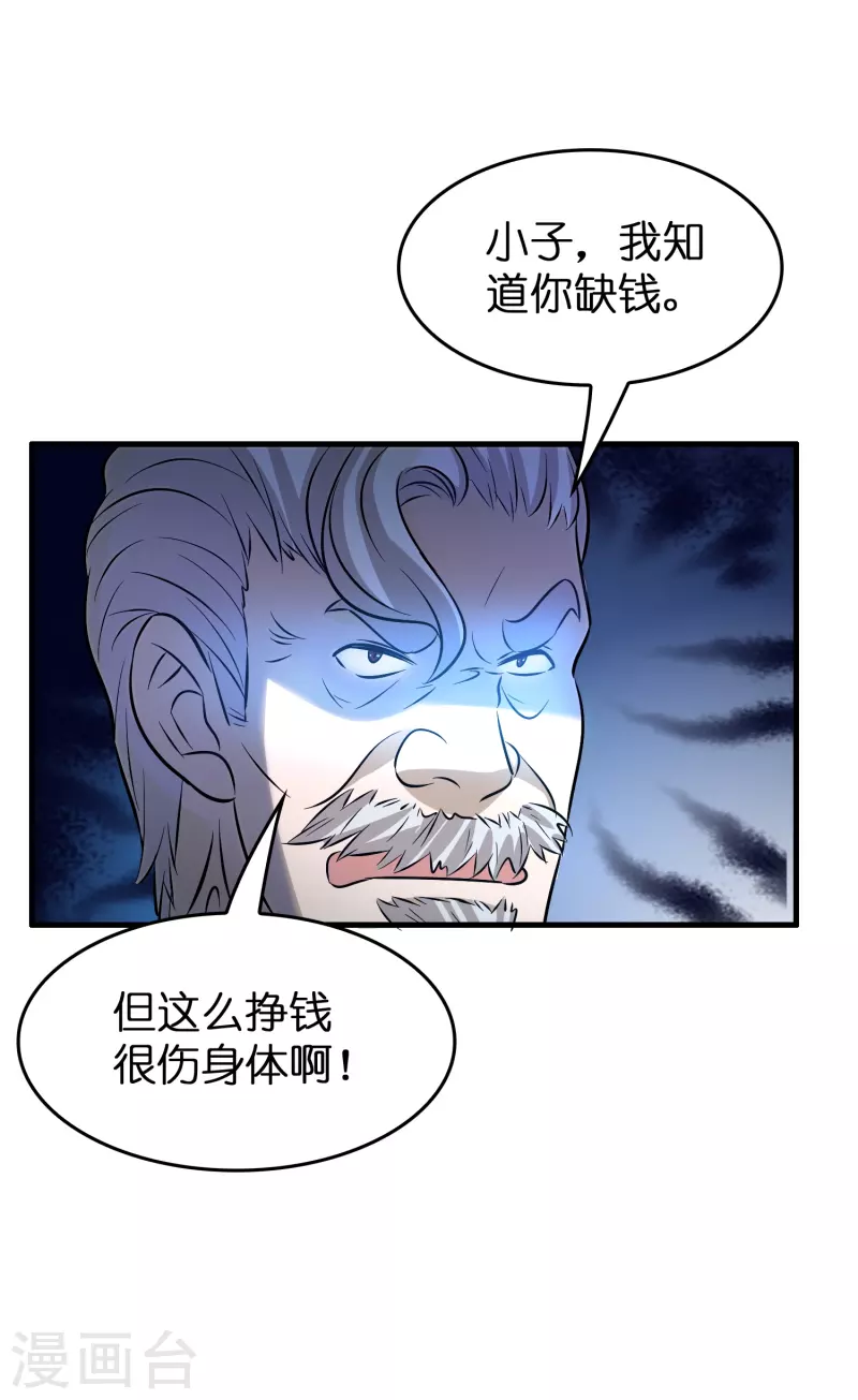 第31话 不喜欢大姐，告辞32