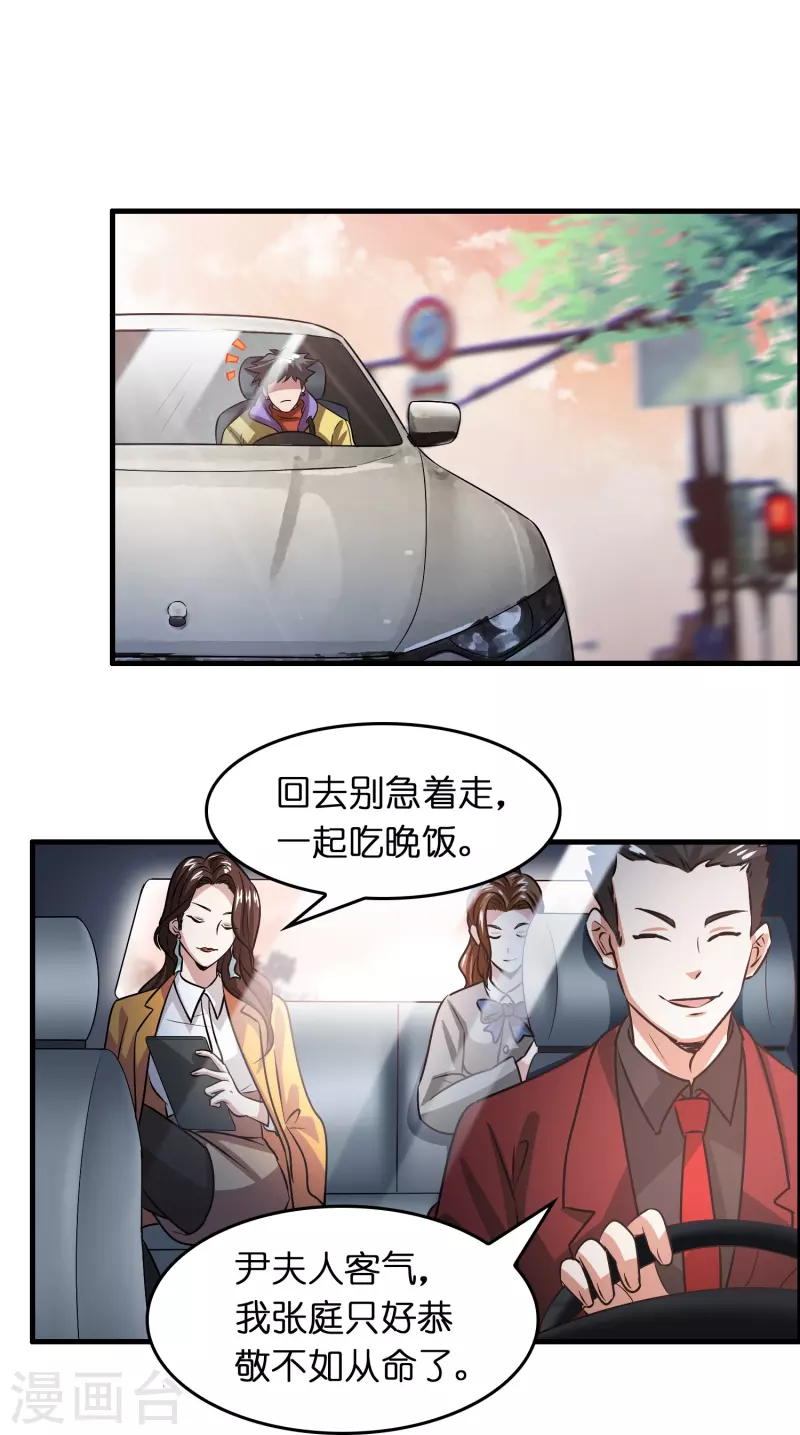 第27话 关押？救人！15