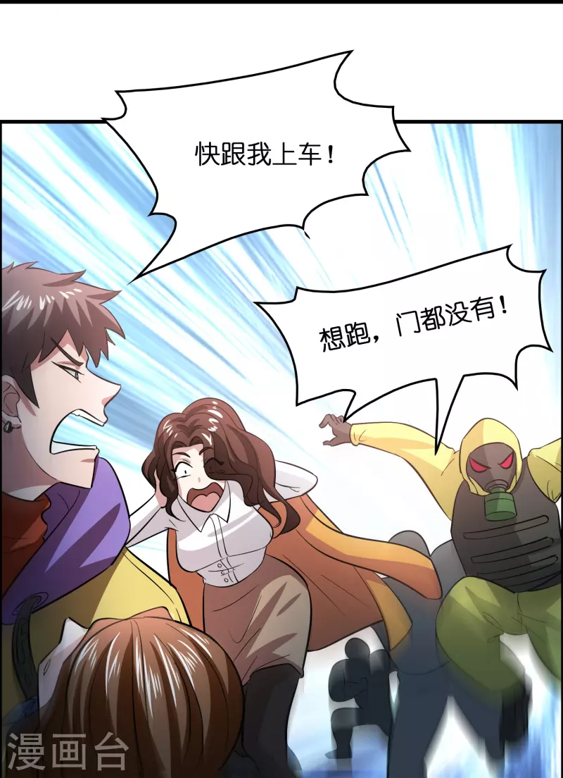 第28话 缠我身子？13