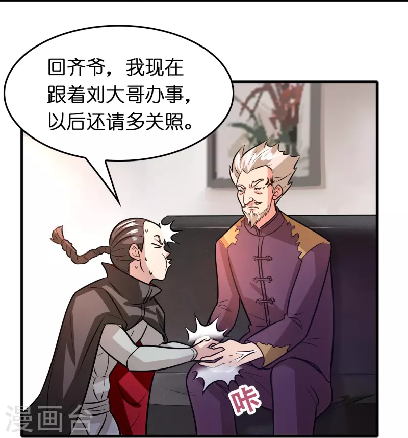 第48话 带我进陀罗！20