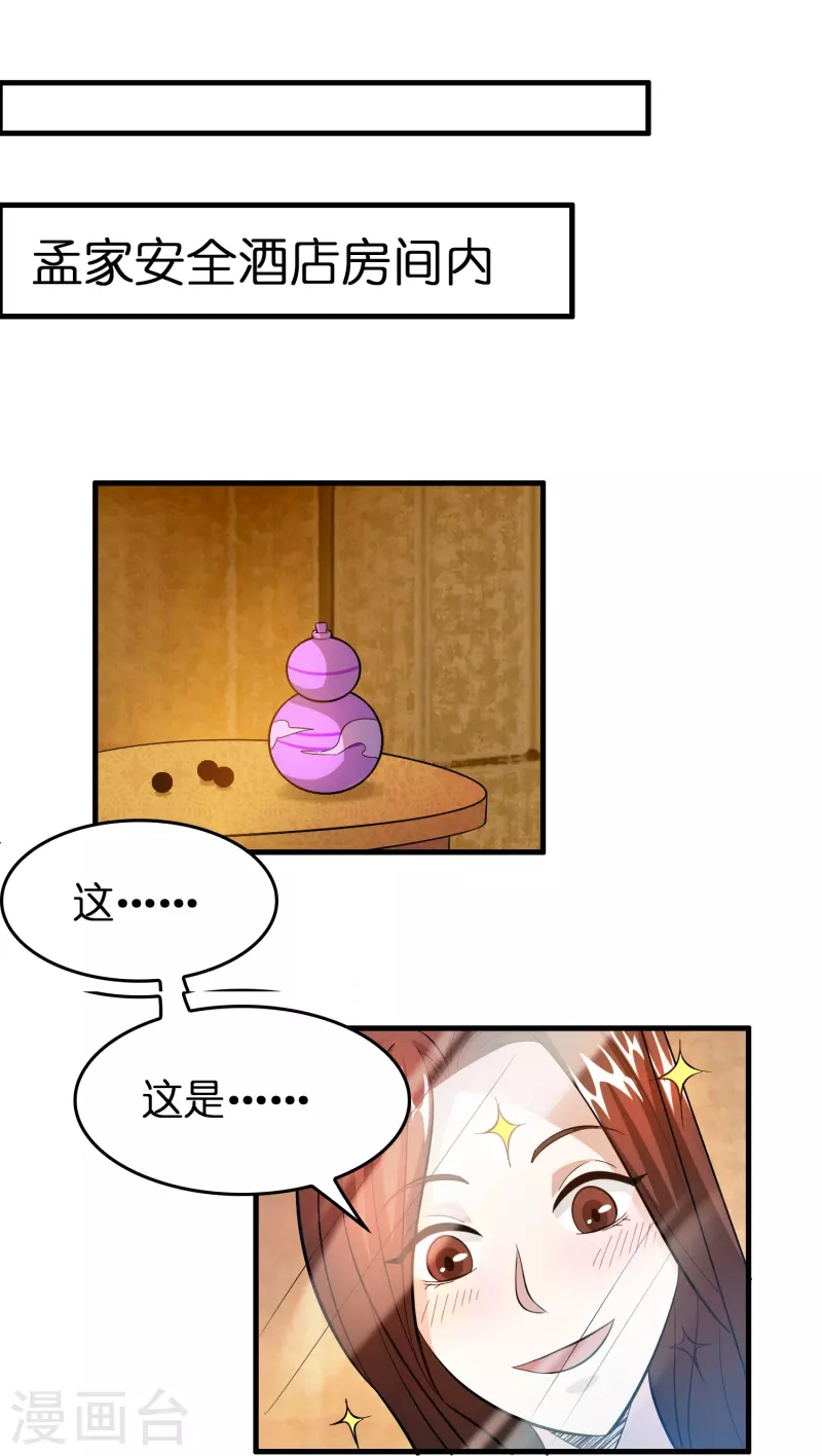 第34话 人心易变1