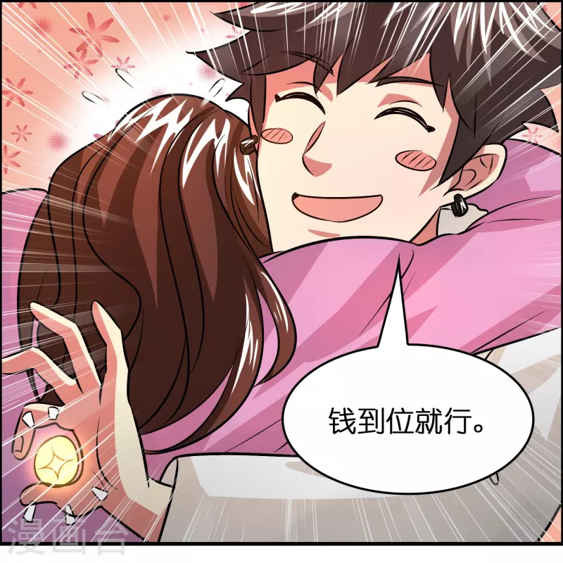 第31话 不喜欢大姐，告辞25
