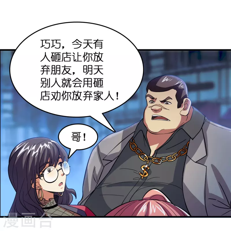 第9话 其他修真者？13