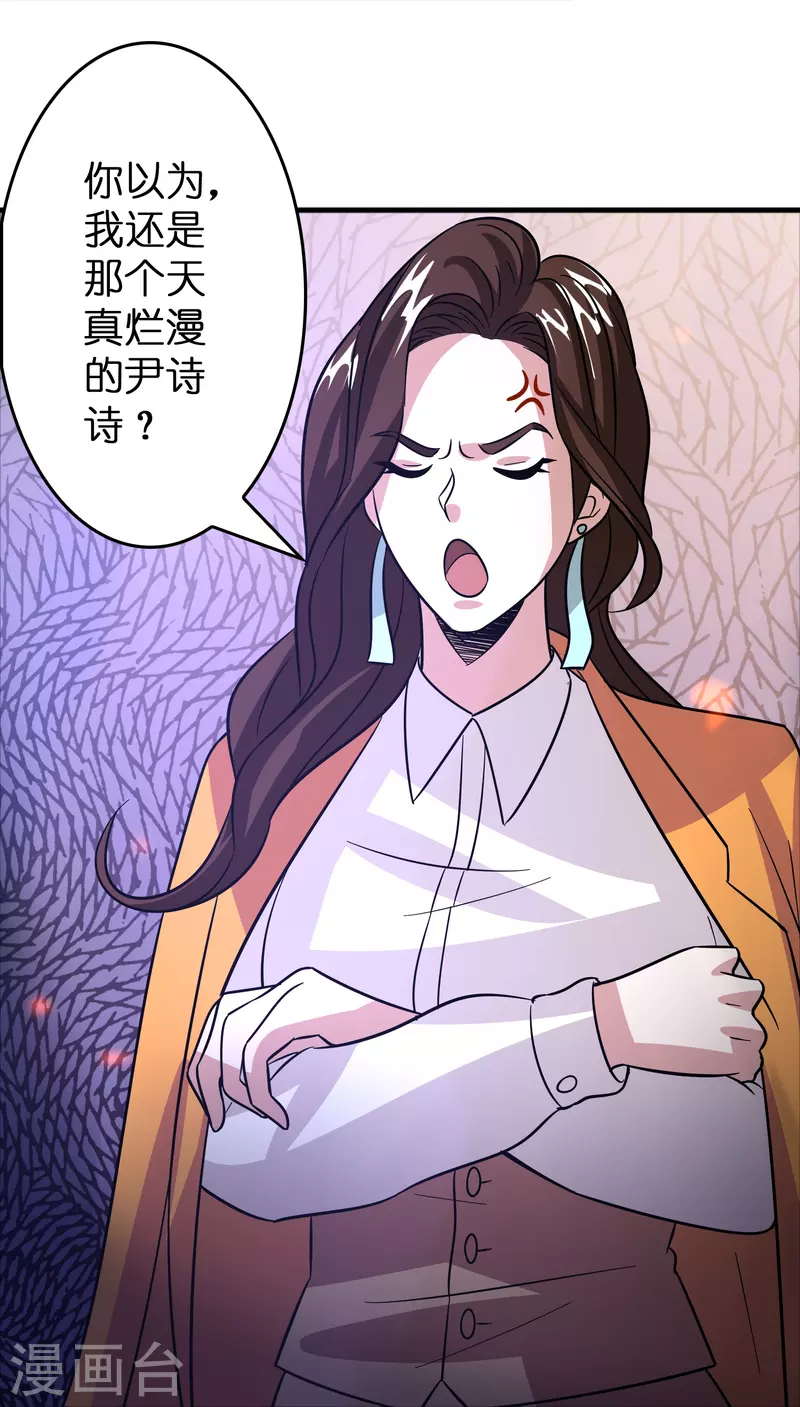第43话 剑指豪庭10