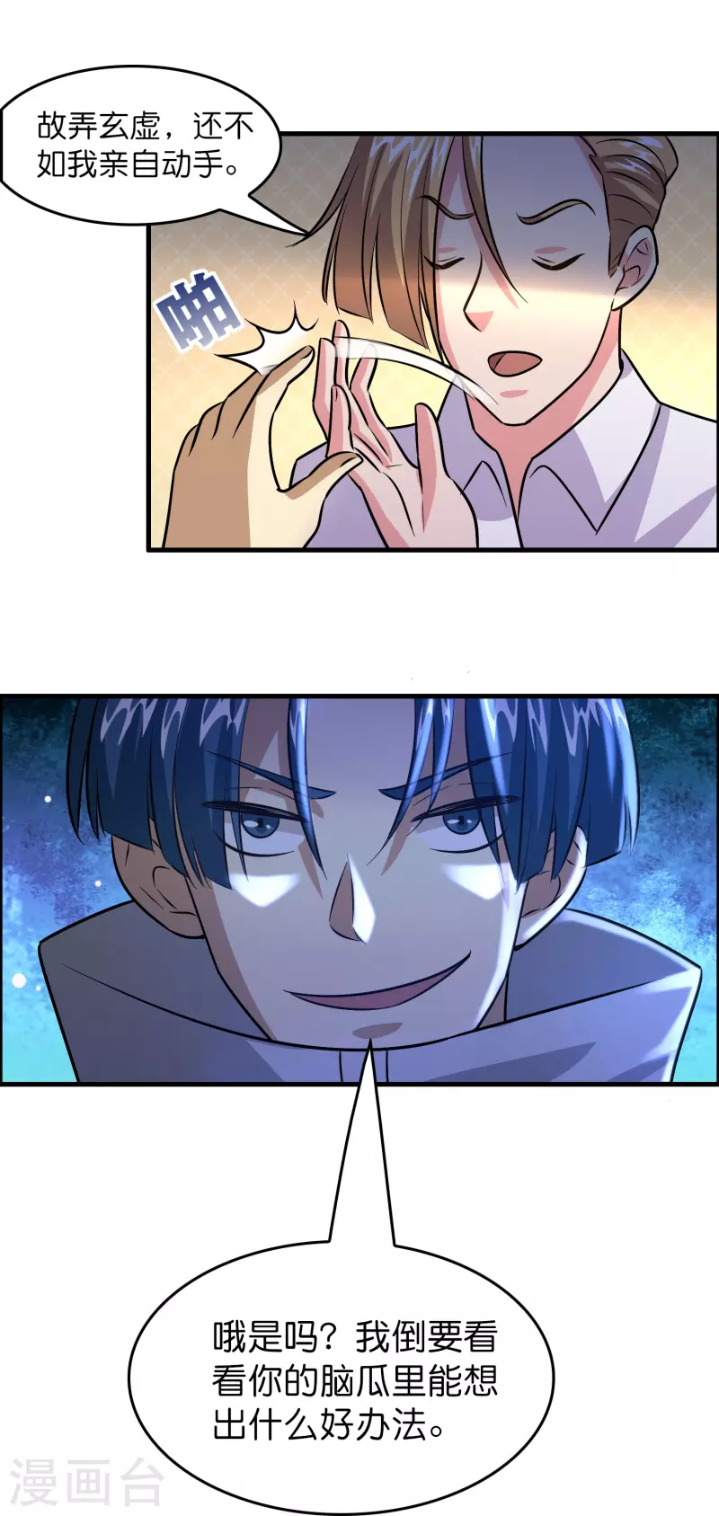 第34话 人心易变32