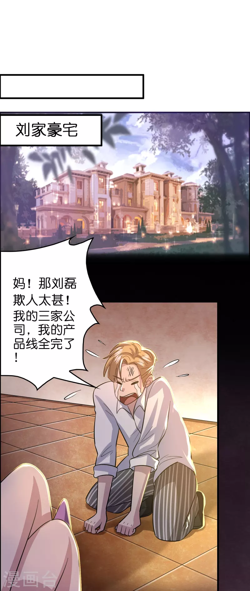 第35话 後妈的垂死挣扎22