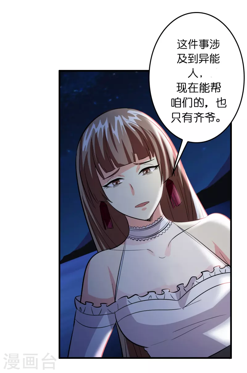 第25话 小护士不是护士4