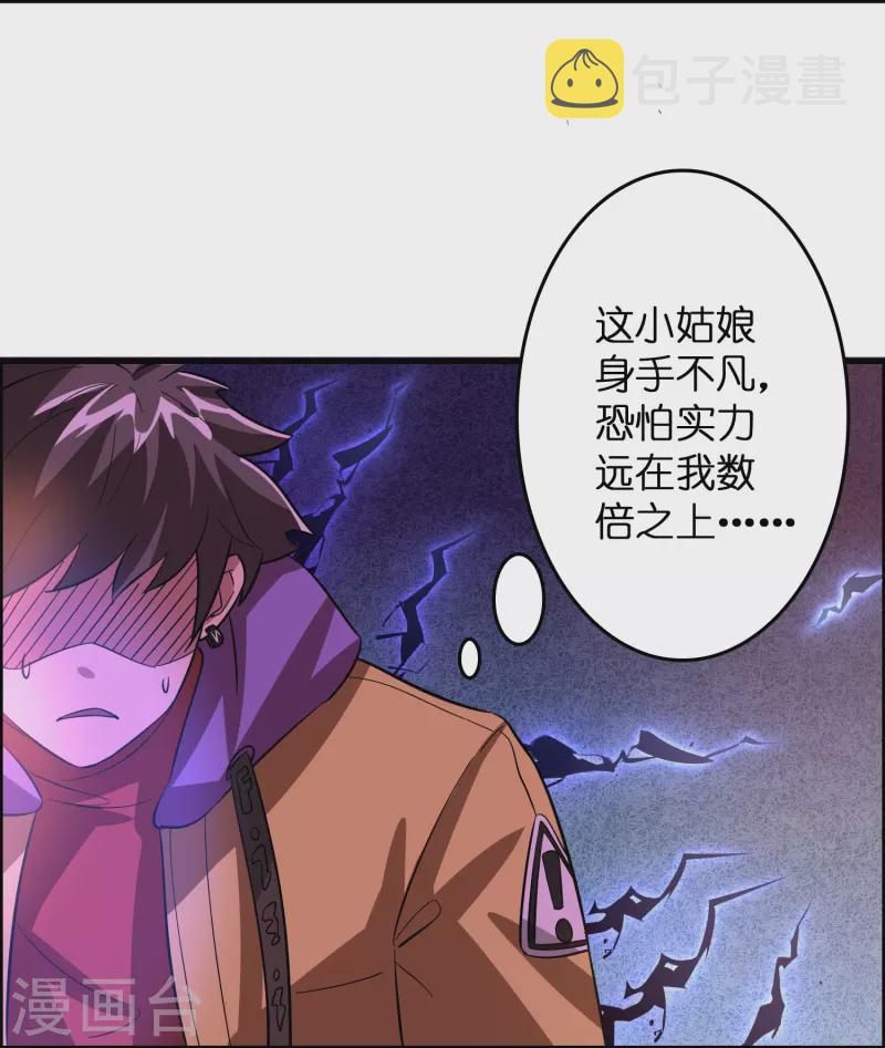 第12话 熊孩子欠教训10