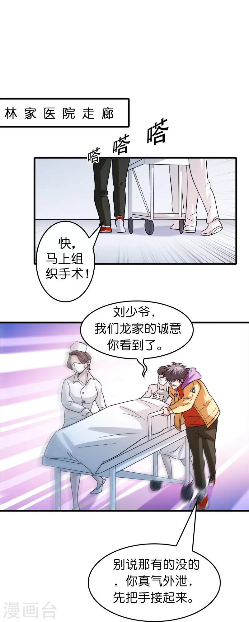 第42话 送上门的小弟？14