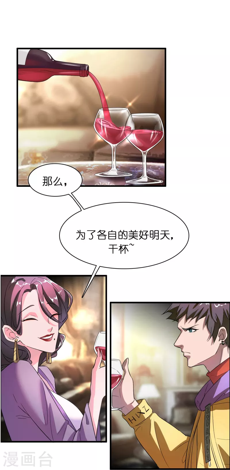 第3话 绑定店铺系统8