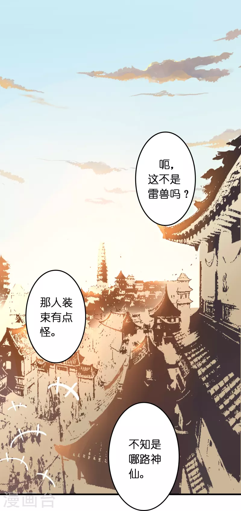 第26话 无敌猫薄荷22