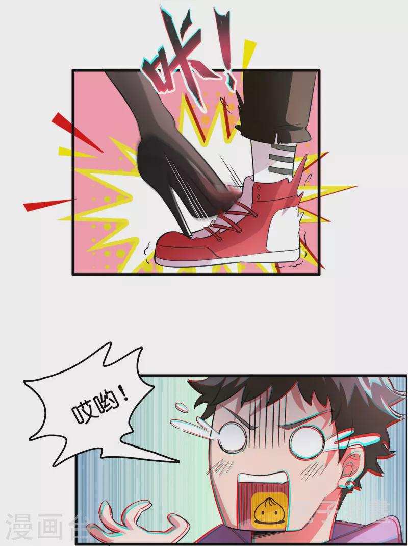 第4话 你体虚？买我的药吧！9