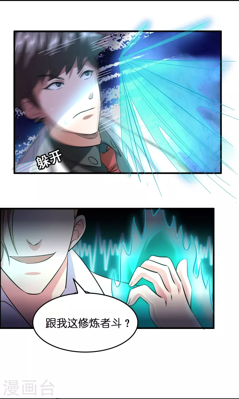 第21话 谁在提供药剂20