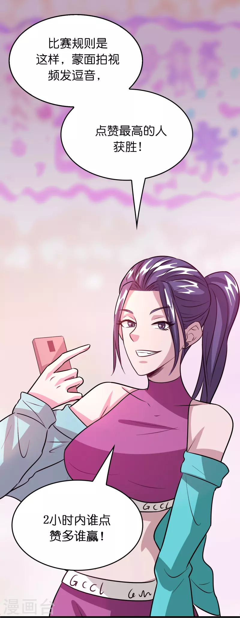 第49话 刘磊女友争霸赛21