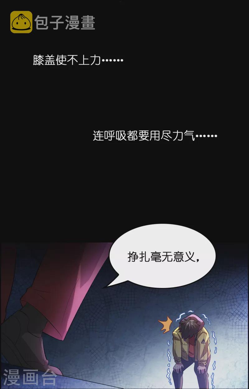 第14话 异能对抗！16