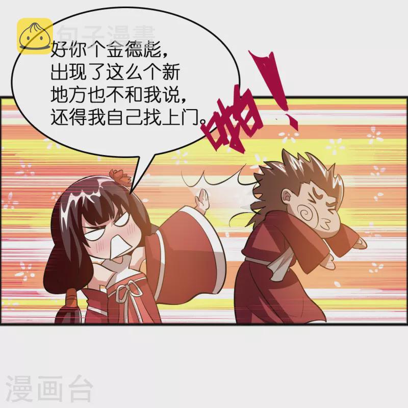 第12话 熊孩子欠教训1