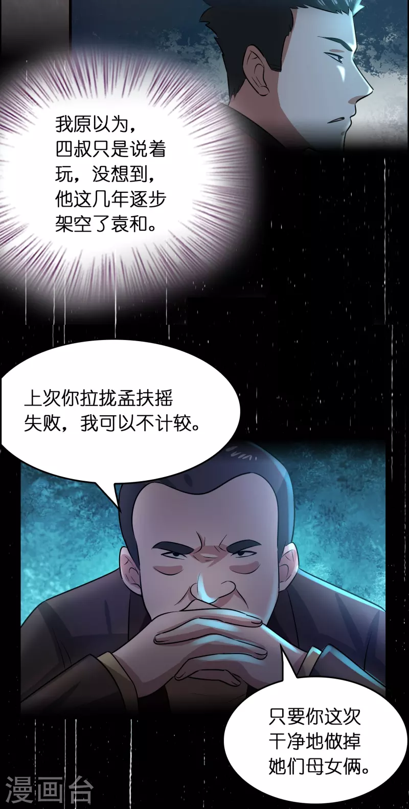 第27话 关押？救人！20