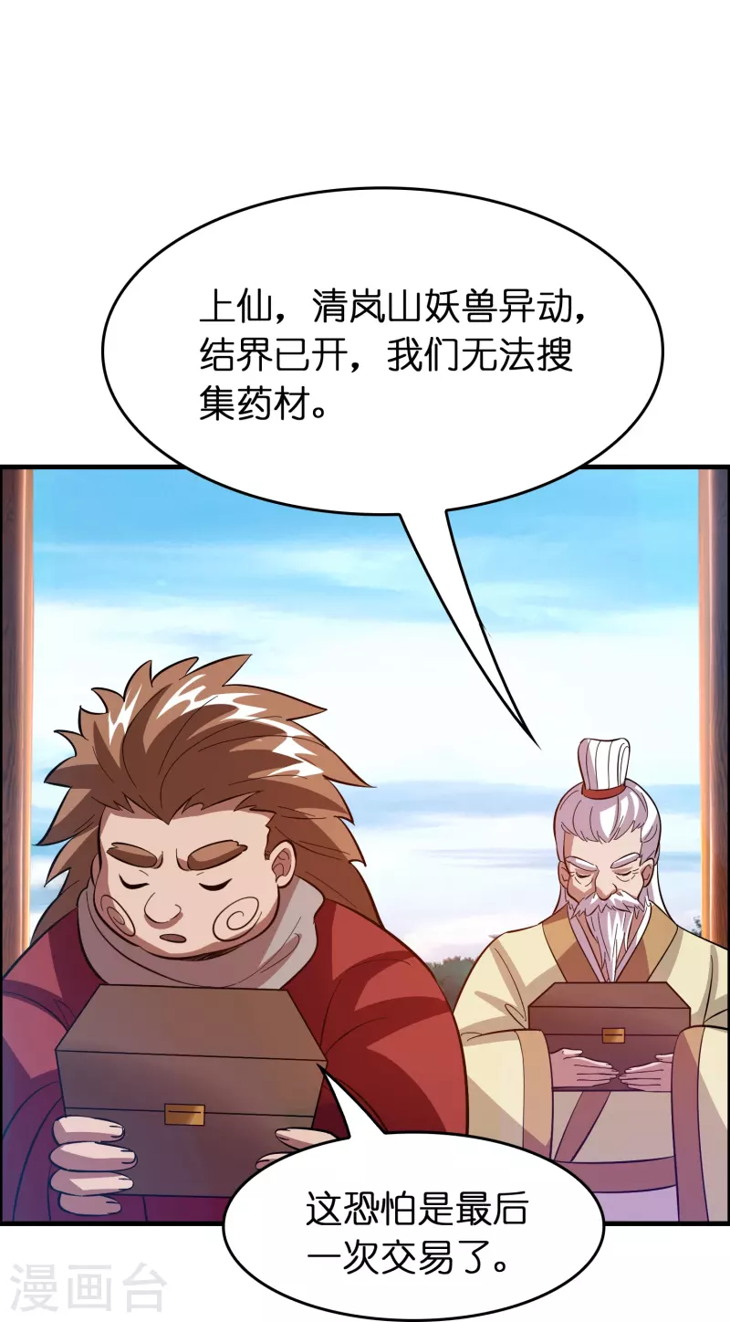 第16话 进货渠道断了？4