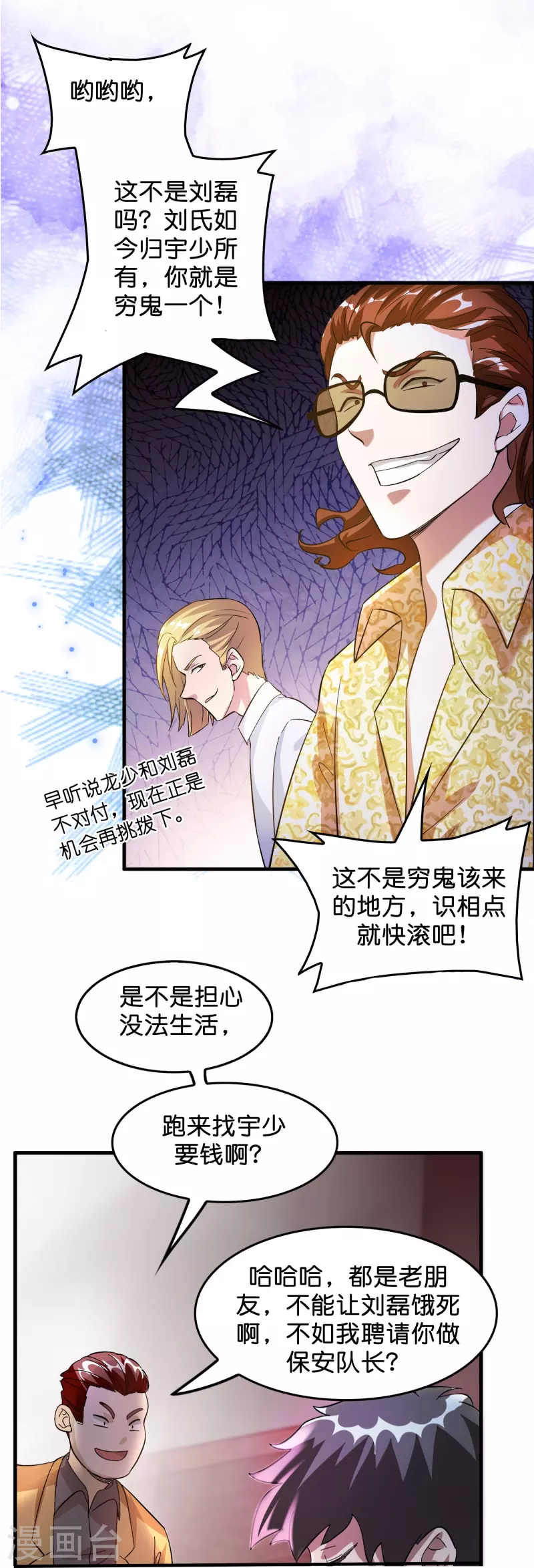 第1话 抢婚？这弃少竟敢……19