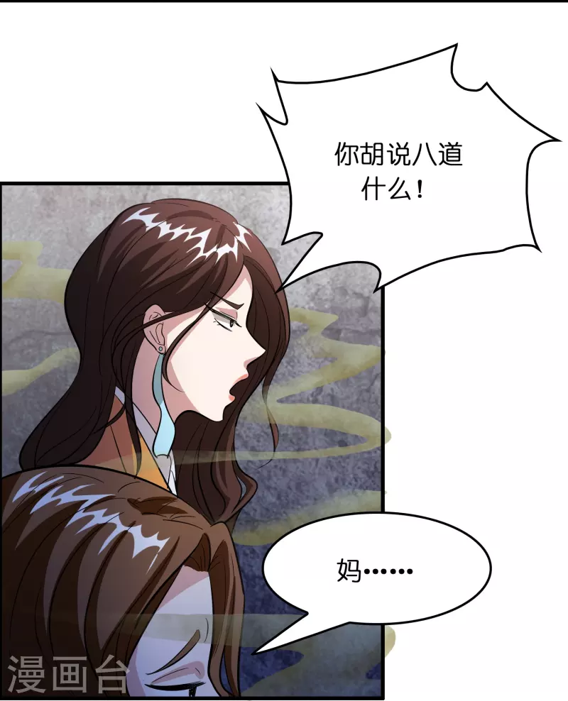 第28话 缠我身子？9