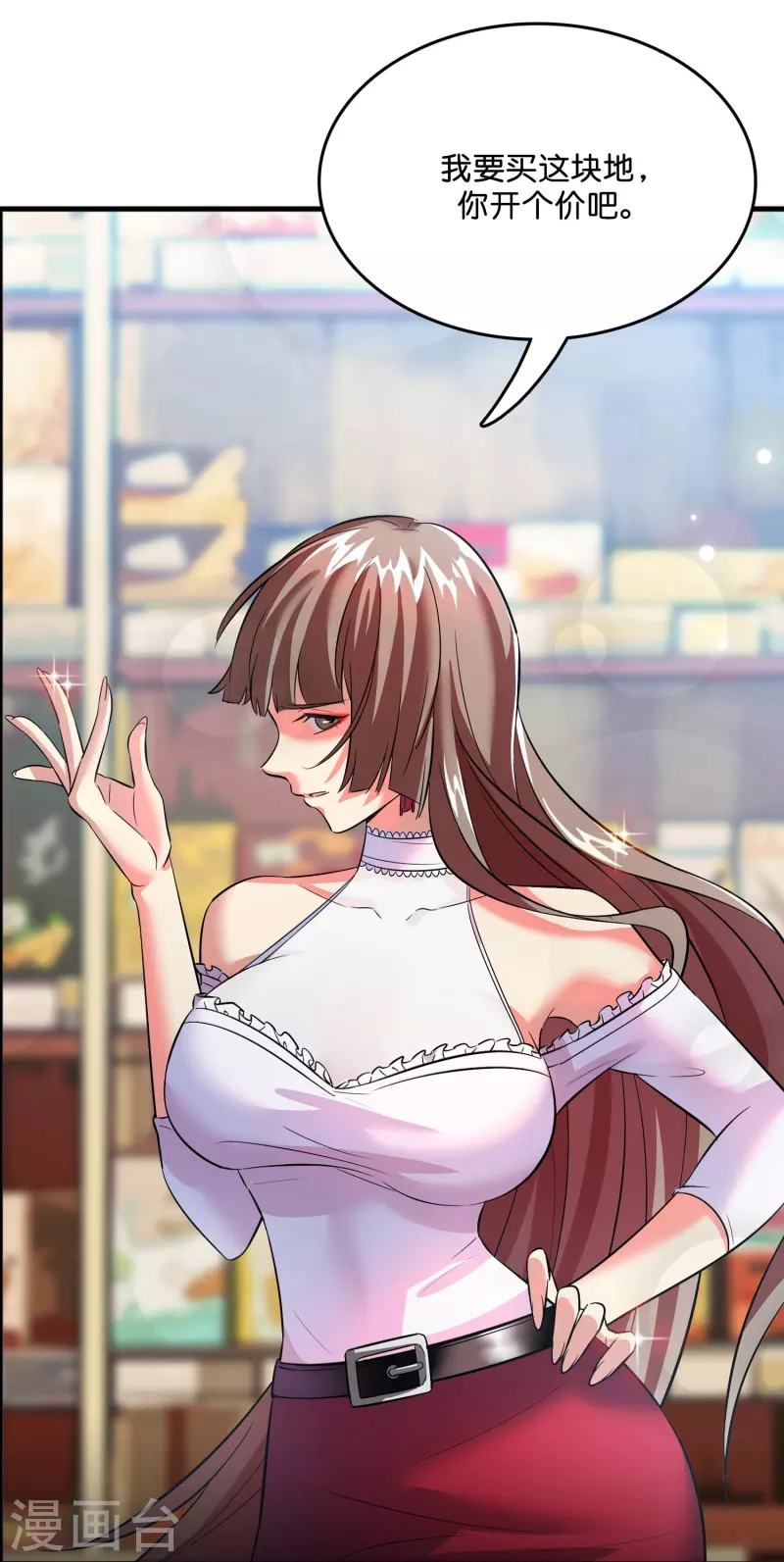 第4话 你体虚？买我的药吧！5