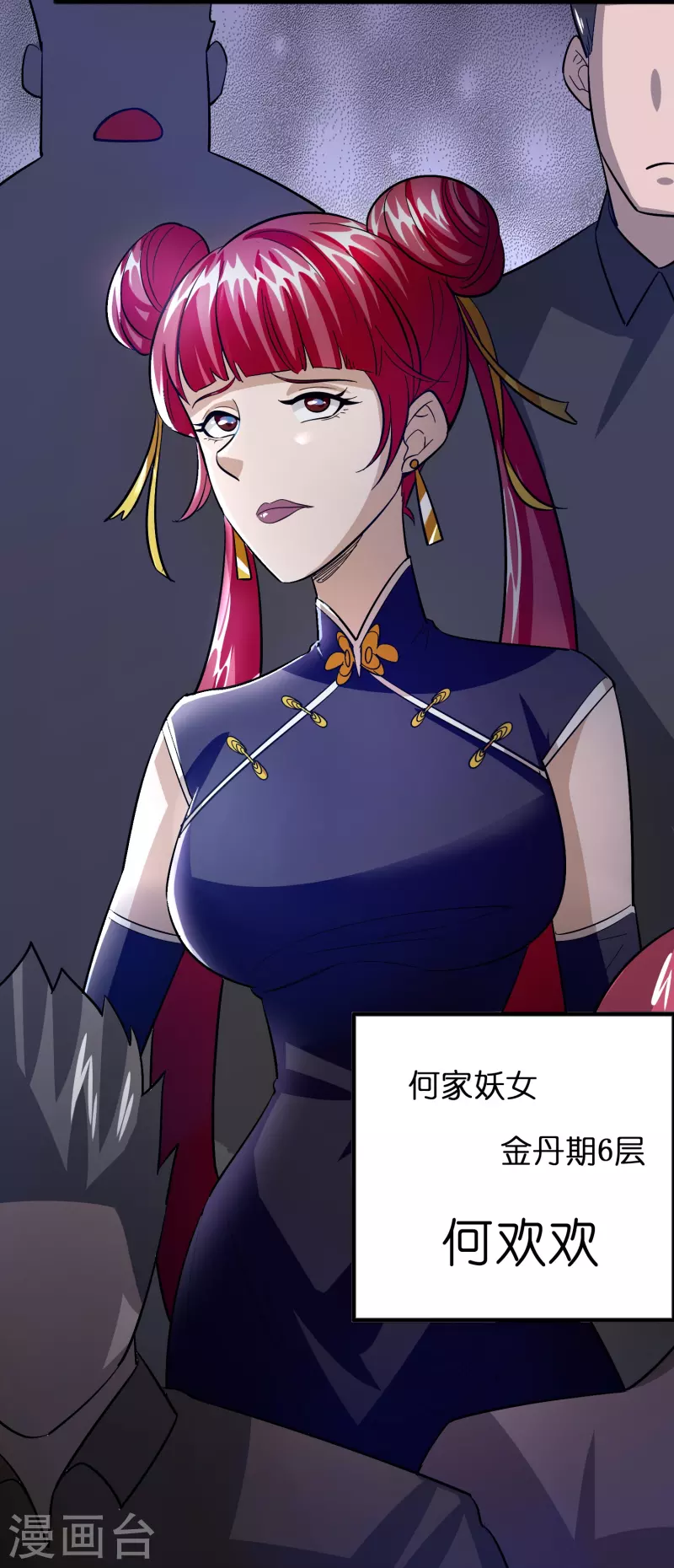 第51话 刘氏必将回归16