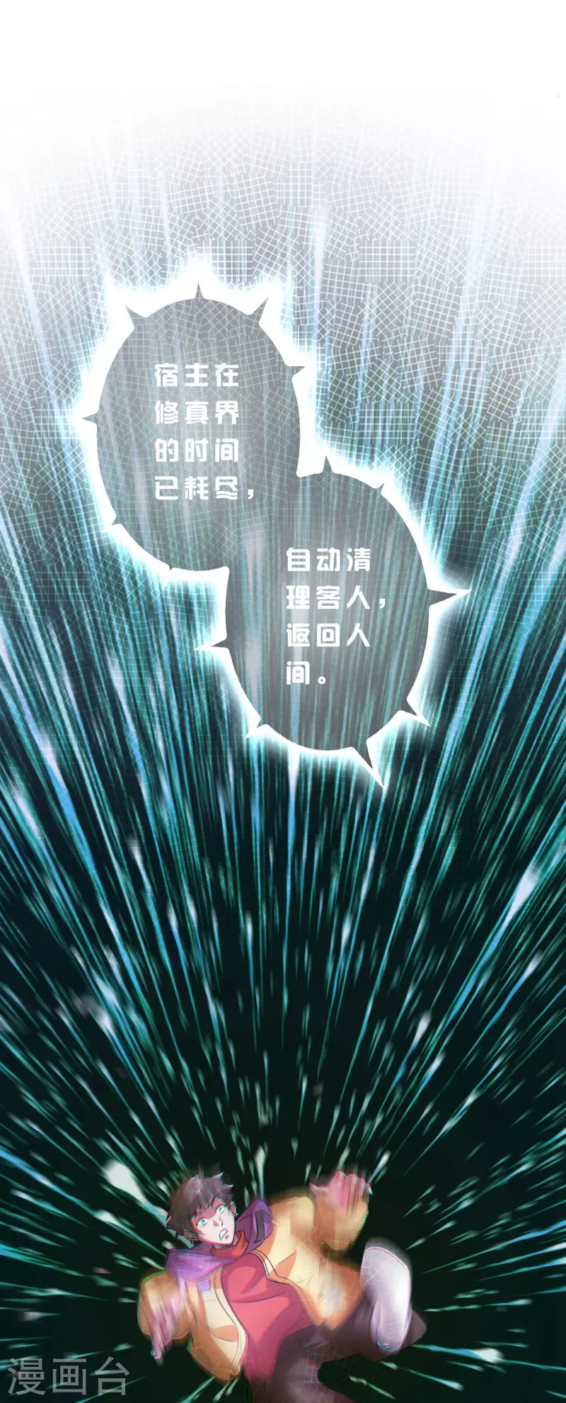 第3话 绑定店铺系统33